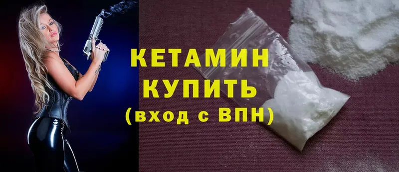 Кетамин ketamine Белинский